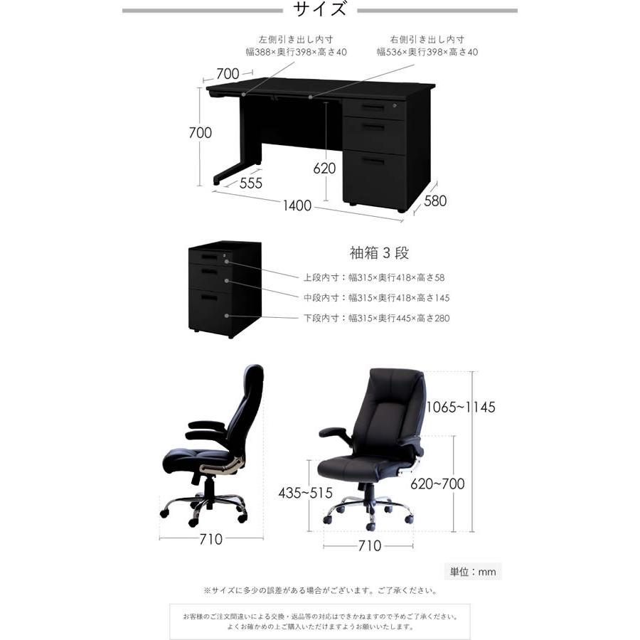 【メーカー直送】Netforce デスク チェアセット 片袖机 W1400 DBR BK チェア GY【代引不可】【お客様組立】片袖机 スチールデスク ワゴン_8