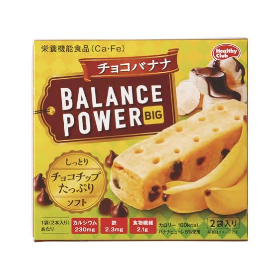 ハマダコンフェクト バランスパワービッグ チョコバナナ 2袋 バランス