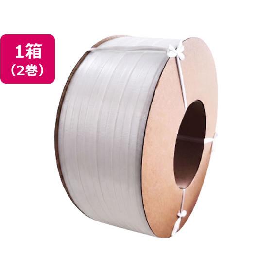 PPバンド 自動梱包機用 幅15.5mm×長さ2500m 透明 2巻 PPバンド 荷 