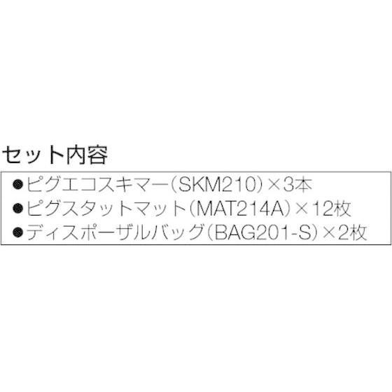 【お取り寄せ】pig ピグクリアスピルキット KIT470 吸収材 清掃用品 オフィス住設用品_1
