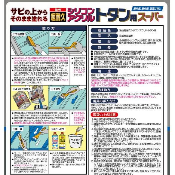 お取り寄せ】アサヒペン 油性超耐久シリコンアクリルトタン 12kg お取り寄せ】アサヒペン 油性超耐久シリコンアクリルトタン 12kg