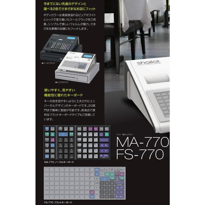 東芝テック電子レジスター MA-770 白 東芝テック 電子レジスター 20部門 ピュアホワイト MA-770-R