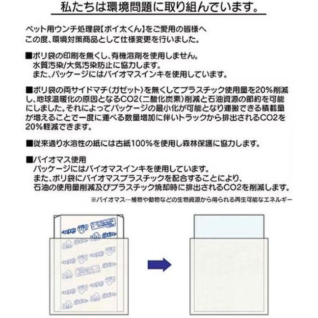 フェニックス・アインツェル GREENポイ太くん200枚 US-200G 共通トイレ ペット トイレタリー |  | 04