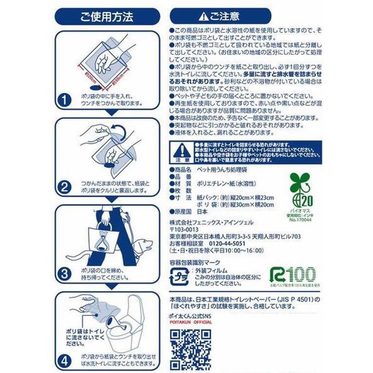 フェニックス・アインツェル GREENポイ太くん200枚 US-200G 共通トイレ ペット トイレタリー |  | 05