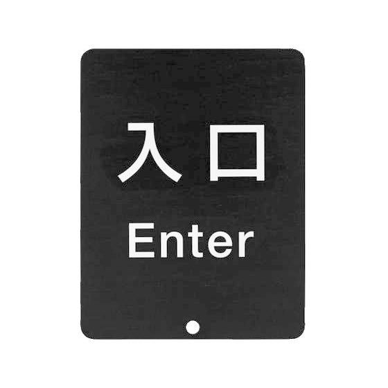 【お取り寄せ】スガツネ工業 (290035914)80-DS8511V-BKサインパネル 案内板 サインパネル ベルトパーテーション エントランス インフォメーション オフィス家具