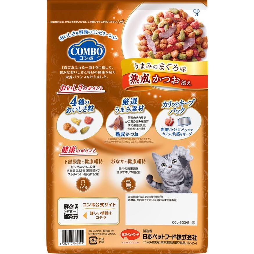 【お取り寄せ】日本ペットフード コンボ キャットまぐろ味・熟成かつお添え 600g ドライフード 猫 ペット キャット｜cocodecow｜05