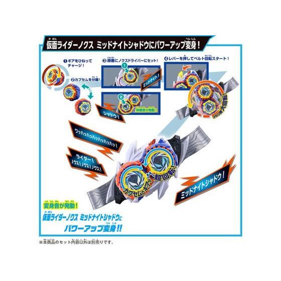 バンダイ 変身ベルト DXノクスドライバー＆ミッドナイトシャドウカプセム スペシャルなりきりセット 仮面ライダー 変身 なりきり おもちゃ ホビー ゲーム 誕プレの画像