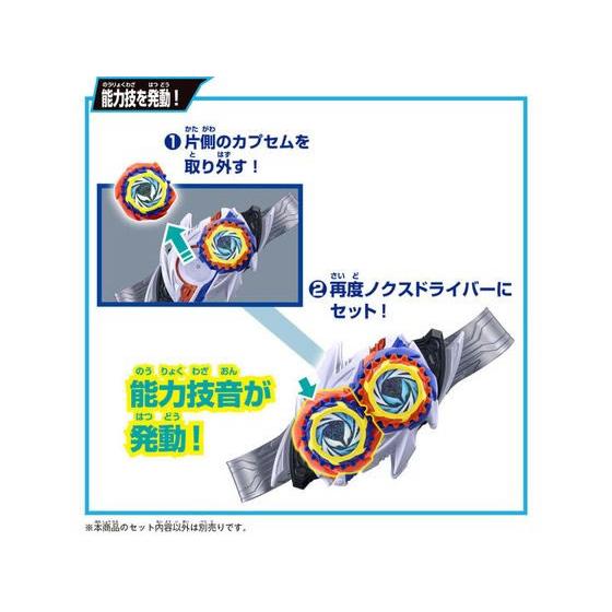 バンダイ 変身ベルト DXノクスドライバー＆ミッドナイトシャドウカプセム スペシャルなりきりセット 仮面ライダー 変身 なりきり おもちゃ ホビー ゲーム 誕プレの画像