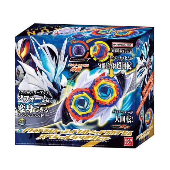 バンダイ 変身ベルト DXノクスドライバー＆ミッドナイトシャドウカプセム スペシャルなりきりセット 仮面ライダー 変身 なりきり おもちゃ ホビー ゲーム 誕プレの画像