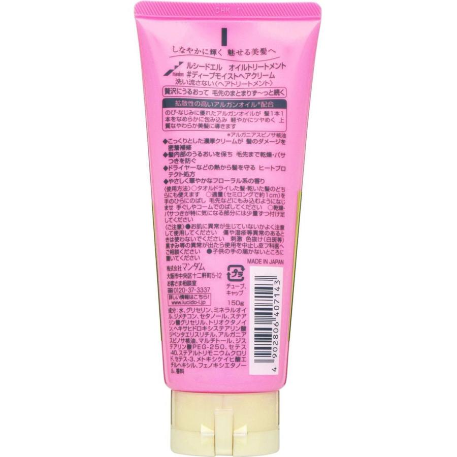 マンダム ルシードエル オイルトリートメント ＃ディープモイストヘアクリーム 150g アウトバス 浴室外用 トリートメント ヘアケア | mandom | 01