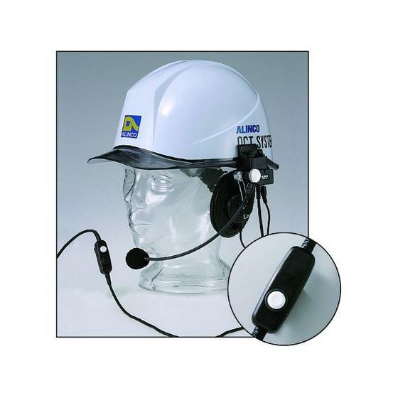 【お取り寄せ】アルインコ ヘルメット用ヘッドセット防水プラグタイプ EME63A トランシーバー オーディオ ヘッドホン テレビ 家電