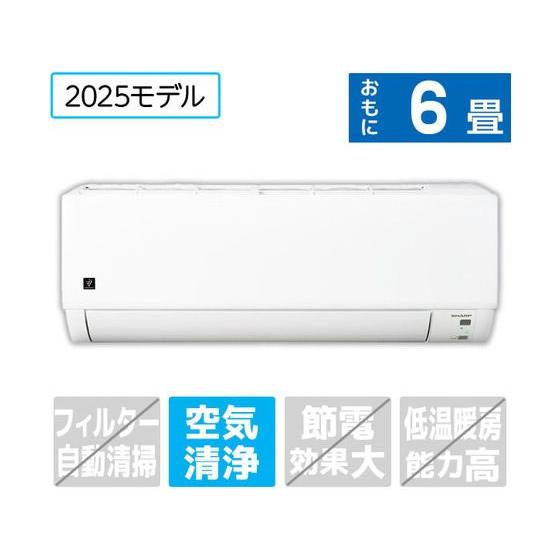 シャープ 【配送のみ・工事なし】6畳向け 冷暖房エアコン