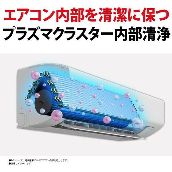 シャープ【配送のみ・工事なし】6畳向け 冷暖房エアコン プラズマ