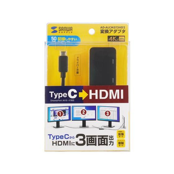 【お取り寄せ】サンワサプライ USB TypeC-HDMI変換アダプタ AD-ALCMST3HD2｜cocodecow｜10