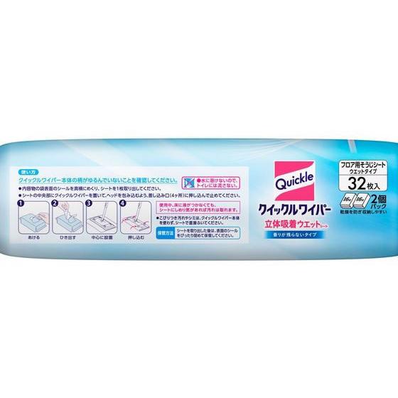 KAO クイックルワイパー 立体吸着ウエットシート 32枚×10パック フローリングクリーナー取替えシート フローリングクリーナー 清掃_1