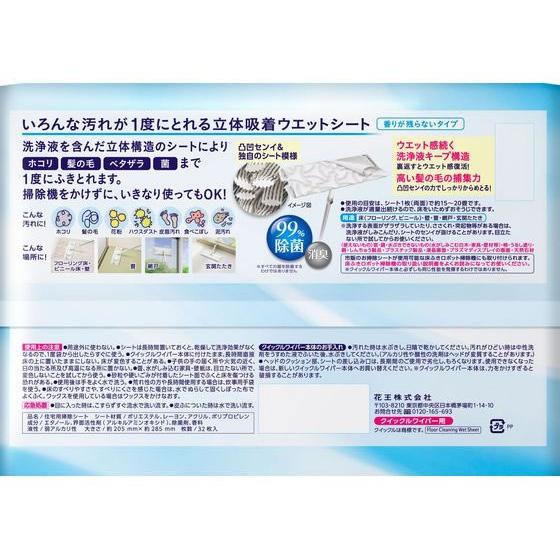 KAO クイックルワイパー 立体吸着ウエットシート 32枚×10パック フローリングクリーナー取替えシート フローリングクリーナー 清掃_2