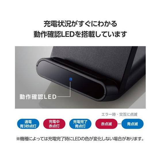 【お取り寄せ】エレコム ワイヤレス充電器 Qi認証 スタンド W-QS09BK 充電器 充電池 スマートフォン 携帯電話 ＦＡＸ 家電｜cocodecow｜06