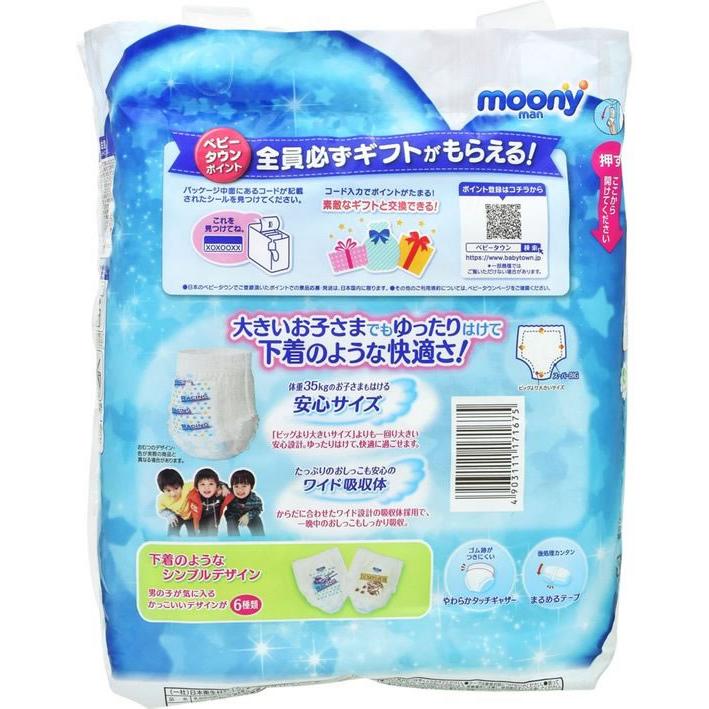 unicharm（ユニチャーム） ムーニーマン スーパービッグ 男の子用 14枚