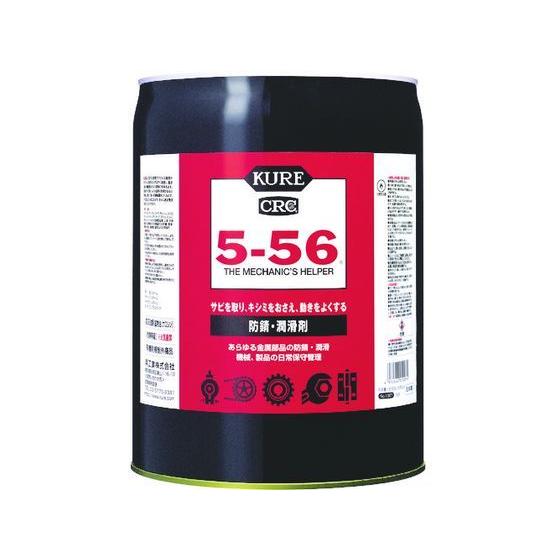 KURE 多用途・多機能防錆・潤滑剤 5-56 18.925L NO1007 防錆潤滑スプレー 防錆潤滑剤 防錆剤 潤滑剤 潤滑 接着 補修 溶接用品