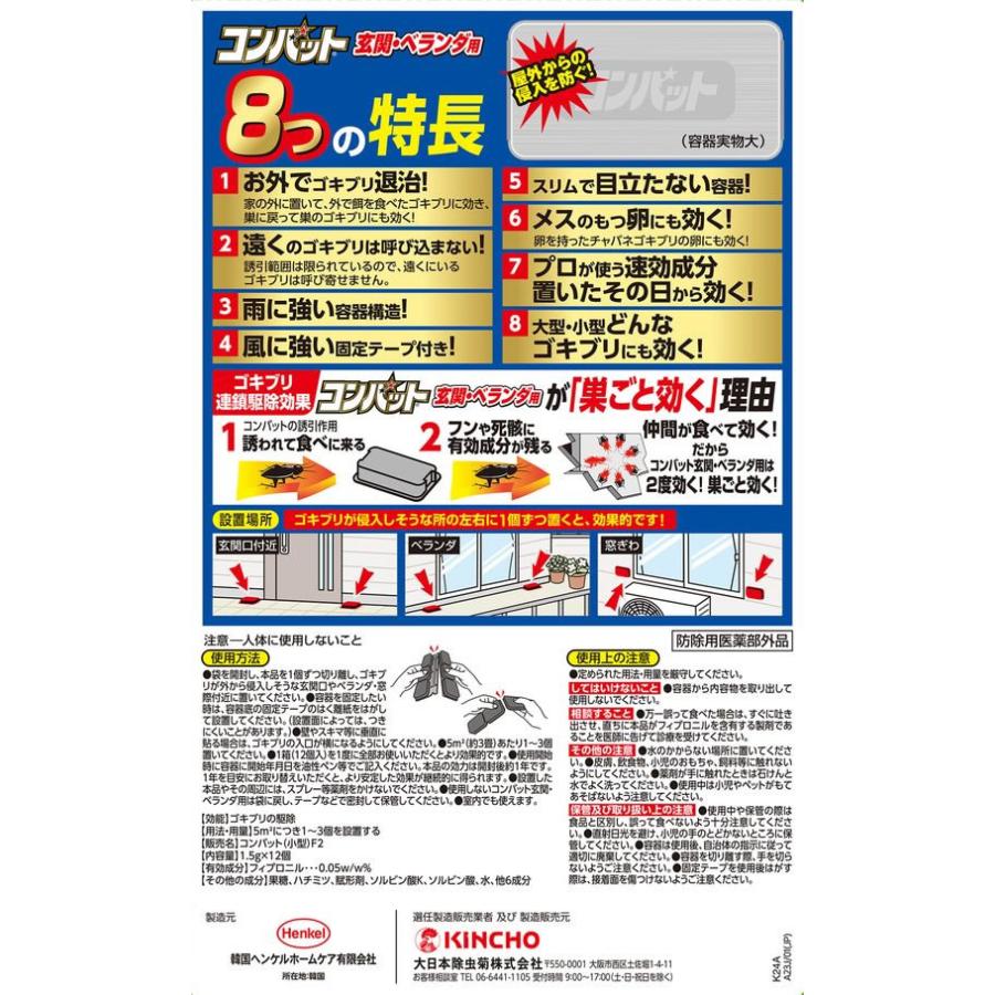 金鳥 コンバット 玄関・ベランダ用 1年用 12個入 : ココデカウ 金鳥 コンバット 玄関・ベランダ用 1年用 12個入 : ココデカウ