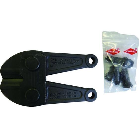お取り寄せ】KNIPEX ボルトカッター7172-910用替刃 7179-910 ボルト