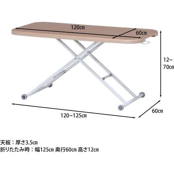 【メーカー直送】不二貿易 ガス昇降フリーテーブル ワイド ナチュラル【代引不可】 | 不二貿易 | 08