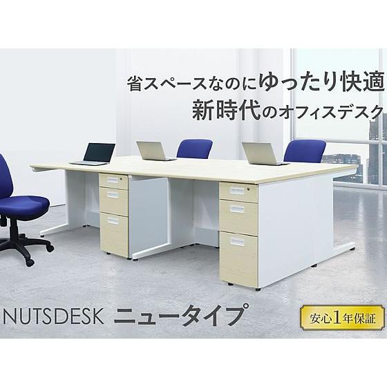ナッツ 片袖机 スリム 3段 W1200 【MGKFGB】 BK×NA×DBR木目【代引不可】【お客様組立】