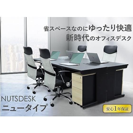 ナッツ 片袖机 スリム 3段 W1200 【MGKFGB】 BK×NA×DBR木目【代引不可】【お客様組立】