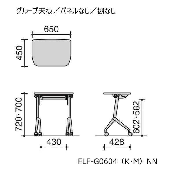 【メーカー直送】コクヨ リーフラインS グループ ブラウン 脚黒 W650×D450【代引不可】フラップテーブル 折りたたみテーブル 長机 会議用テーブル オフィス家具_4