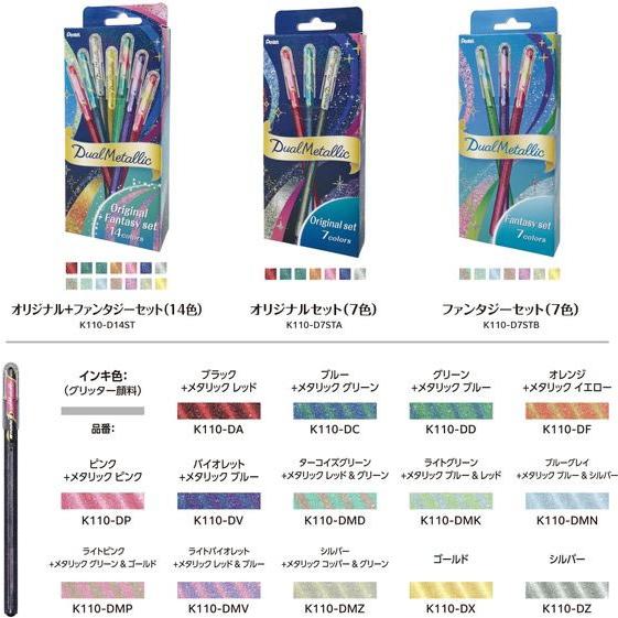 ぺんてる デュアルメタリック 1.0mm シルバー+メタリックコッパー