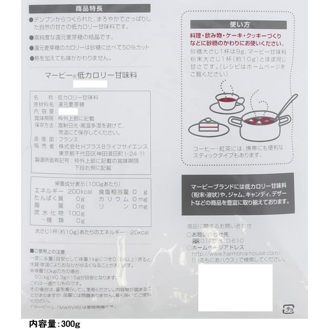 マービー 甘味料粉末300g Y ココデカウ 通販 Yahoo ショッピング
