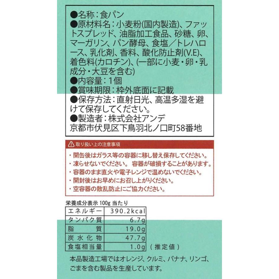 【お取り寄せ】アンデ デニッシュ缶 プレーン 40缶入 食品 飲料 備蓄 常備品 防災_1