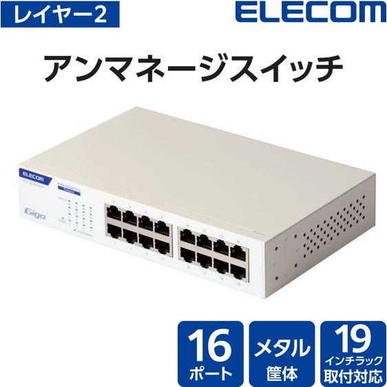 【新品未使用品‼️】EHB-UG2B16-S　エレコム製、Giga HUB スイッチングハブ 16ポート ギガ LANハブ 電源内蔵 ループ防止 3年保証