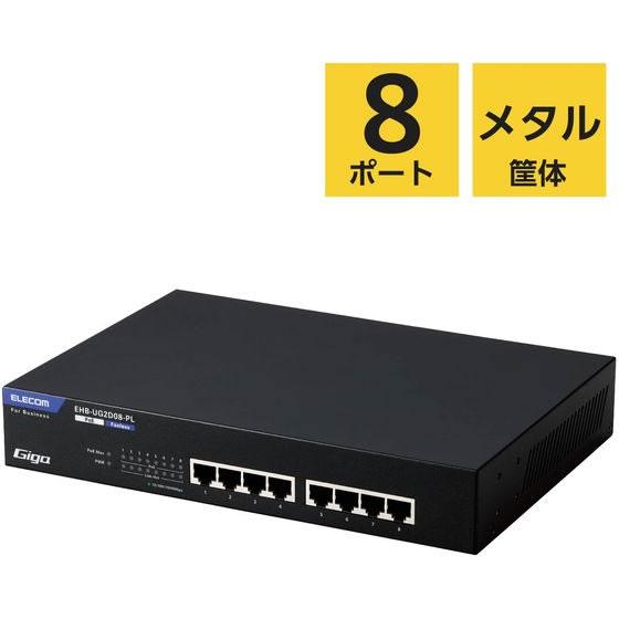 ELECOM（エレコム） スイッチングハブ 8ポート PoE アンマネージ EHB 