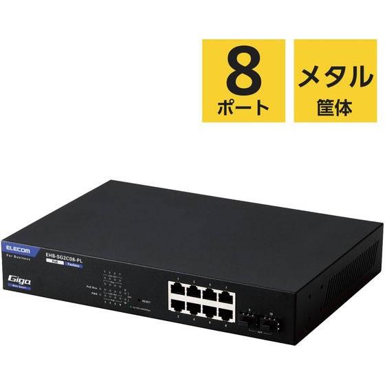 【お取り寄せ】エレコム スイッチングハブ LAN ハブ 8ポート Giga EHB-SG2C08-PL スイッチングハブ ネットワーク機器 パソコン 家電_1