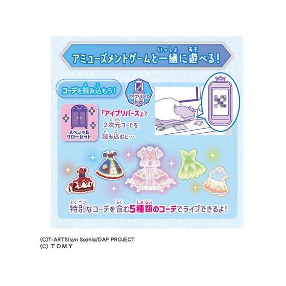 タカラトミー おねがいアイプリスマホ プリズムセット : ココデカウ