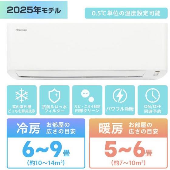 ハイセンス【配送のみ・工事なし】6畳向け 冷暖房エアコン e angle