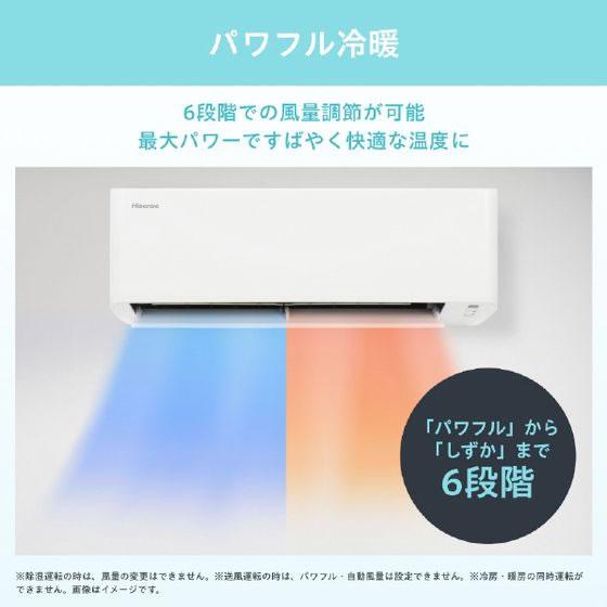 ハイセンス【配送のみ・工事なし】6畳向け 冷暖房エアコン e angle