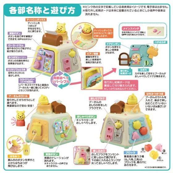 タカラトミー 3WAYへんしん知育ボックス くまのプーさん 幼児玩具