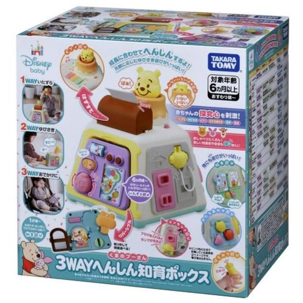くまのプーさん タカラトミー 3WAYへんしん知育ボックス 幼児玩具