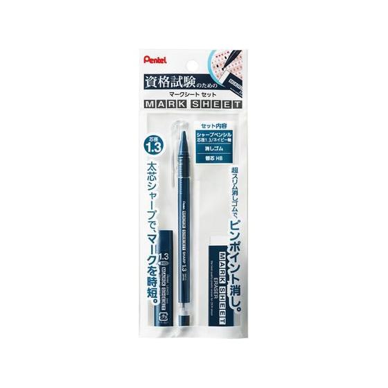 ぺんてる（Pentel） マークシートセット ネイビー XAM113ST-C