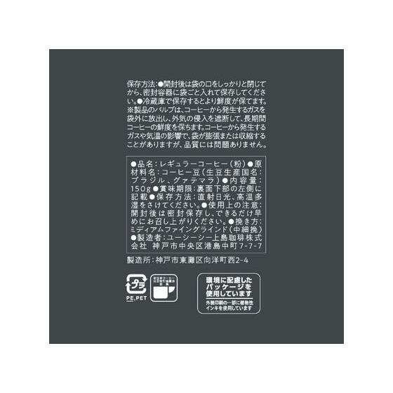UCC ゴールドスペシャル プレミアム ナッツビート 150g レギュラーコーヒー｜cocodecow｜06