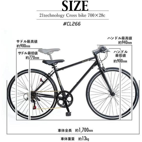 21Technology 【メーカー直送】21Technology クロスバイク CL266