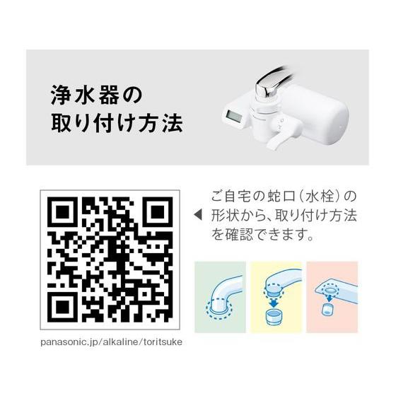 Panasonic（パナソニック） 浄水器 TK-CJ24-W 蛇口直結型浄水器 浄水器