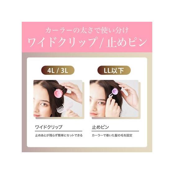 KOIZUMI（コイズミ） 【お取り寄せ】KOIZUMI VOLUMY CURL ヘアカーラー