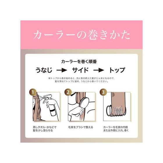 KOIZUMI（コイズミ） 【お取り寄せ】KOIZUMI VOLUMY CURL ヘアカーラー