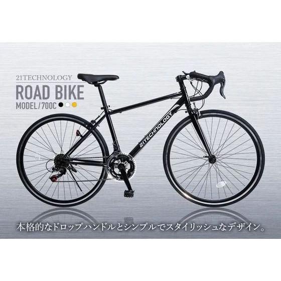 21Technology 【メーカー直送】21Technology ロードバイク 700C