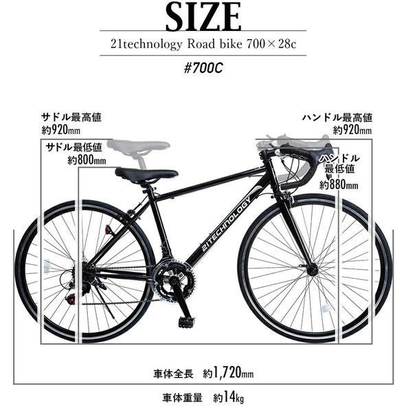 21Technology 【メーカー直送】21Technology ロードバイク 700C