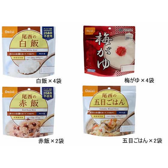 【メーカー直送】ファミリー・ライフ 尾西のごはん 非常食4種セット 計12食 a16719【代引不可】 食品 飲料 備蓄 常備品 防災