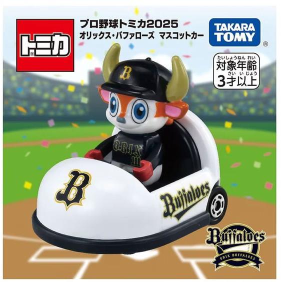 タカラトミー プロ野球トミカ2025 オリックス・バファローズ